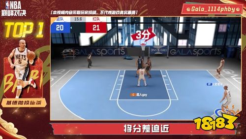 美职篮巅峰对决官网正版下载