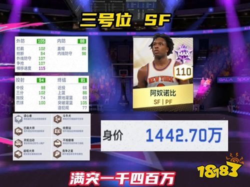 美职篮巅峰对决官网正版下载