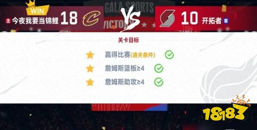 美职篮巅峰对决官网正版下载