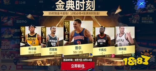 美职篮巅峰对决官网正版下载