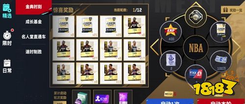 美职篮巅峰对决官网正版下载