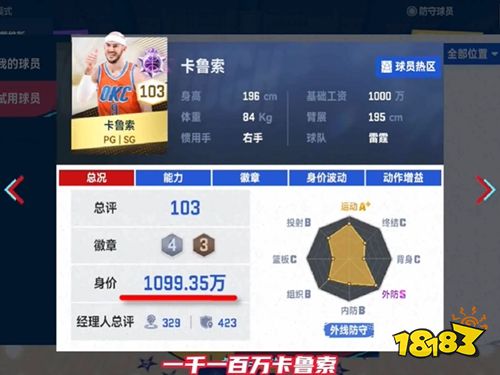 美职篮巅峰对决官网正版下载