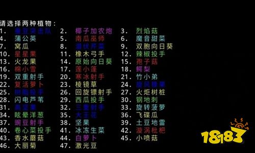 植物大戰(zhàn)僵尸2官方正版下載