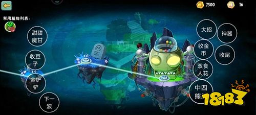 植物大戰(zhàn)僵尸2官方正版下載