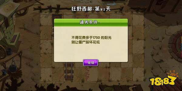 植物大戰(zhàn)僵尸2國際版下載