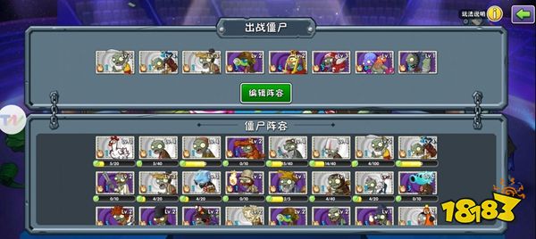 植物大戰(zhàn)僵尸2國際版下載