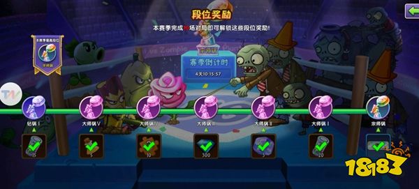 植物大戰(zhàn)僵尸2國際版下載