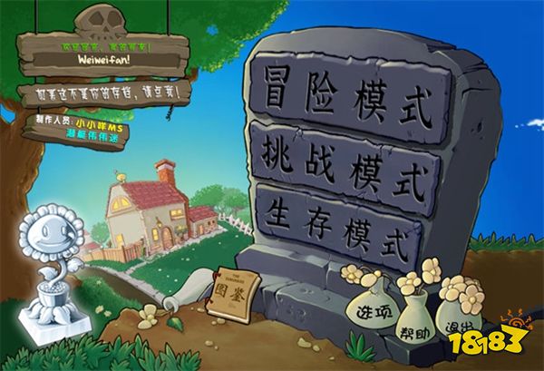 植物大戰(zhàn)僵尸雜交版