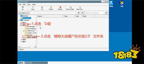 植物大戰(zhàn)僵尸雜交版