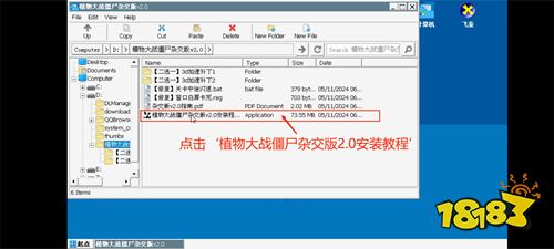植物大戰(zhàn)僵尸雜交版