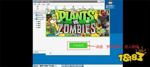 植物大戰(zhàn)僵尸雜交版