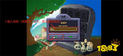 植物大戰(zhàn)僵尸雜交版