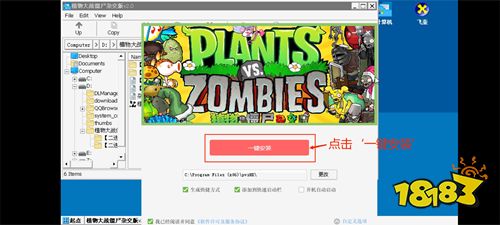 植物大戰(zhàn)僵尸雜交版