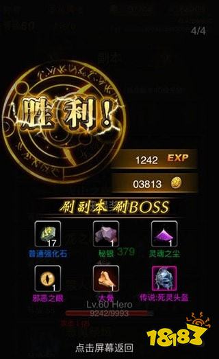 六职业暗黑传奇