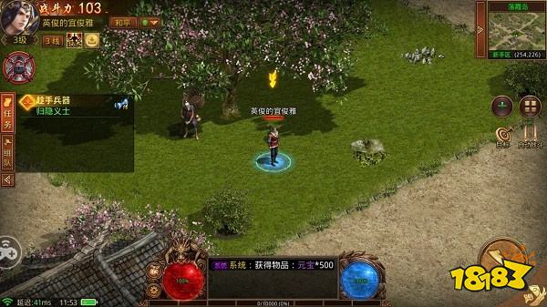 传奇手游公益鬼服