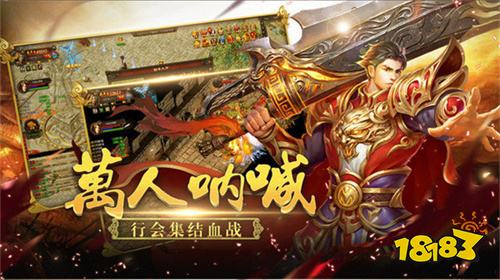 非常好搬砖的小程序传奇手游盘点 上线送vip传奇小程序变态游戏推荐