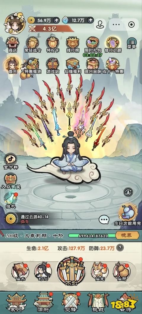 上万人在玩的10款轻松修仙小程序游戏