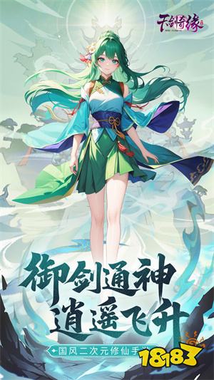 上万人在玩的10款轻松修仙小程序游戏