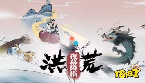 洪荒：夜幕降臨電腦端下載入口 洪荒：夜幕降臨pc官方正版下載