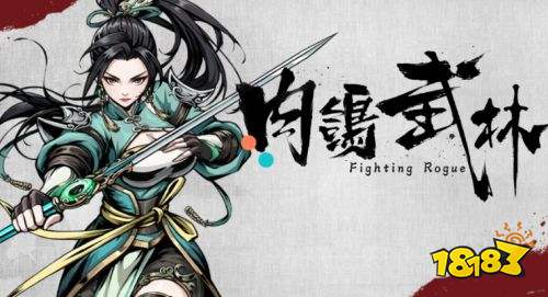 肉鴿武林電腦端下載入口一覽 肉鴿武林pc官方正版下載