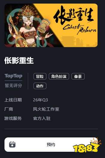 倀影重生pc官方版下載 倀影重生電腦端最新下載地址一覽