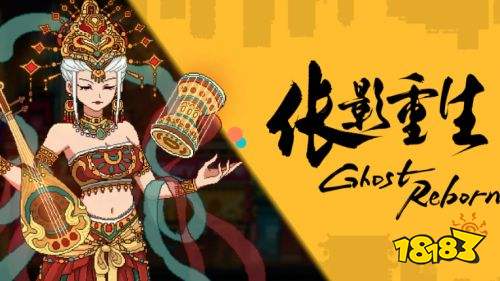 倀影重生pc官方版下載 倀影重生電腦端最新下載地址一覽