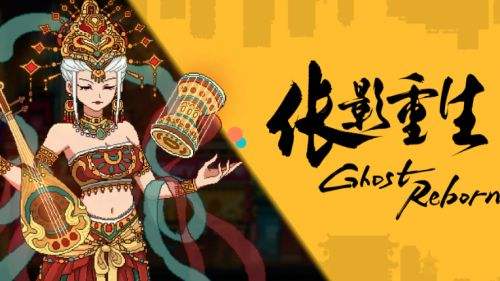 倀影重生pc官方版下載 倀影重生電腦端最新下載地址一覽