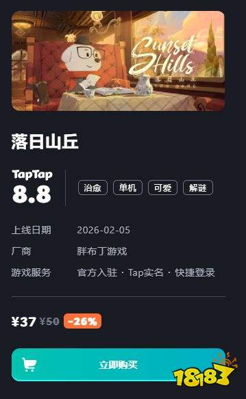 落日山丘中文pc版下載 落日山丘官方電腦版下載