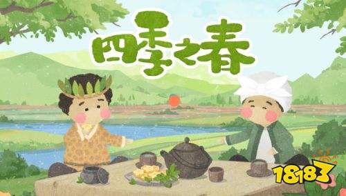 四季之春最新電腦版下載 四季之春pc端官方正版下載安裝