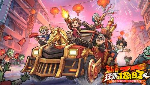 生存33天pc正版下載 生存33天電腦端最新下載地址一覽