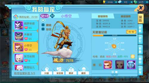 大话诛仙0.1折手游全攻略，心法/仙宠/阵容一站式抄作业，零氪7天霸服！