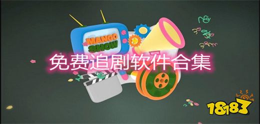 海外最新电影要在哪里看 海外电影全都免费看的app盘点