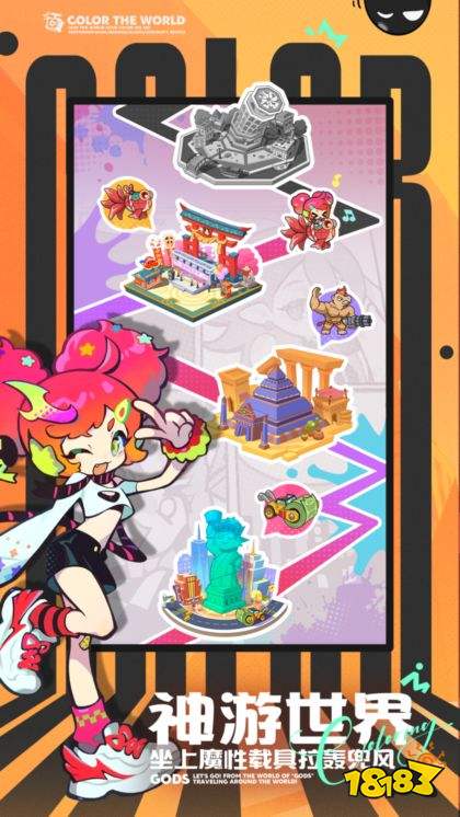 乱涂彩世界游戏官网版