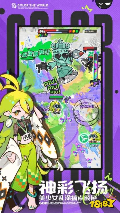 乱涂彩世界手游
