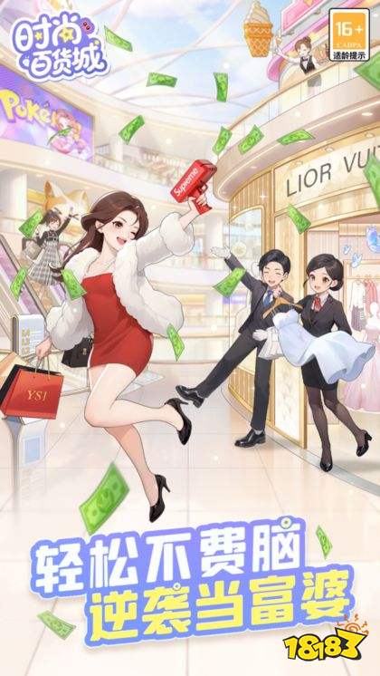 时尚百货城2026最新版