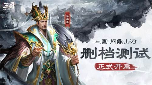 经典三国策略手游有哪些 热门经典三国手游下载2026