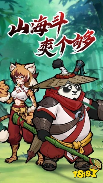 格斗山海在线玩