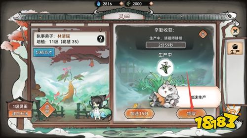 最强祖师官方正版手游下载