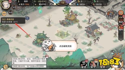 最强祖师官方正版手游下载