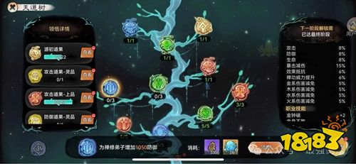 最强祖师官方正版手游下载