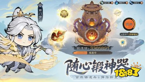 最强祖师官方正版手游下载