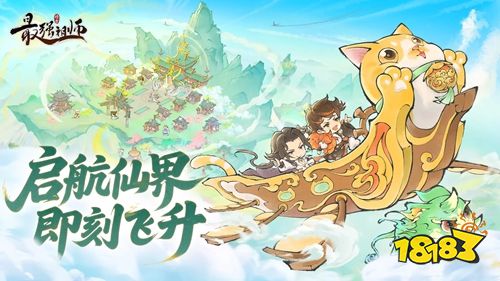 最强祖师官方正版手游下载