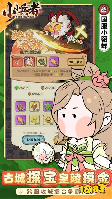 在哪玩小小兵者？ 小小兵者最新手游攻略分享