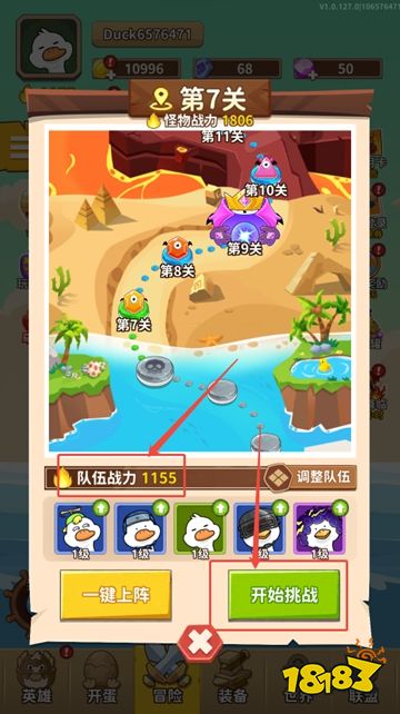 超能下蛋鸭最新手游下载