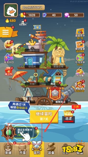 超能下蛋鸭最新手游下载