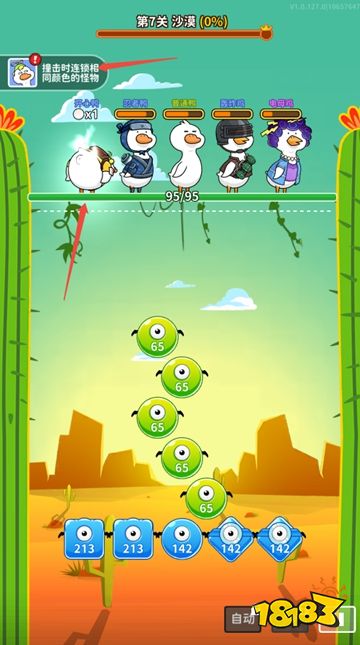 超能下蛋鸭最新手游下载