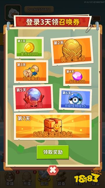 超能下蛋鸭最新手游下载