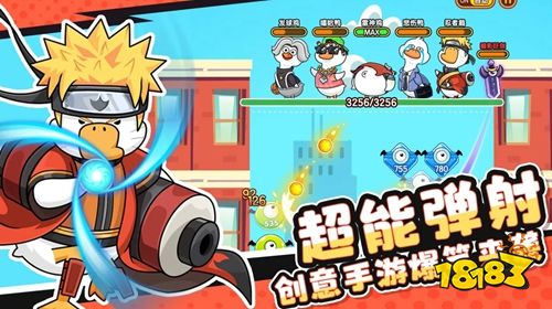 超能下蛋鸭下载渠道