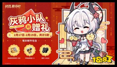 戰(zhàn)雙帕彌什冬冕的凋亡電腦端最新版本下載 戰(zhàn)雙帕彌什PC端v4.2下載