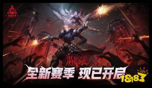 火炬之光無(wú)限電腦端官方最新版本下載 火炬之光無(wú)限PC游玩更新入口